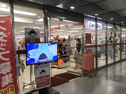 その他　キャンドゥ 東京シティエアターミナル店（その他）まで1834m