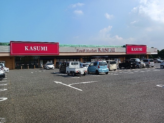 スーパー　カスミ　八街店（スーパー）まで1300m
