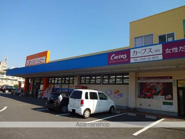 その他　くすりのハッピー潤野店（その他）まで767m