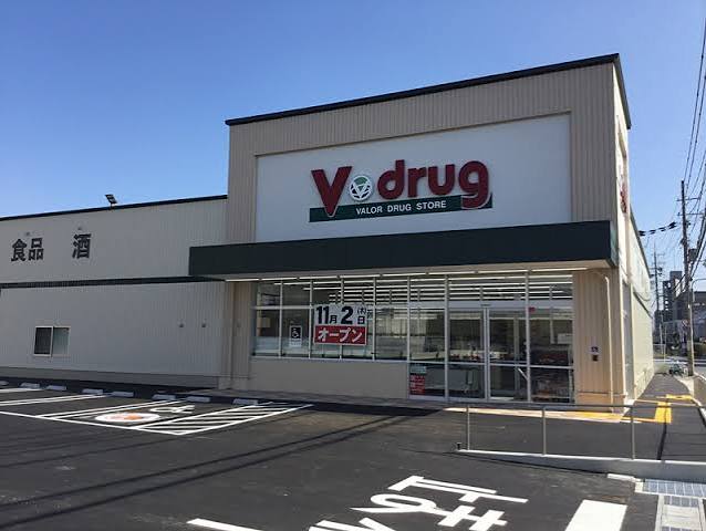 ドラックストア　V・drug 久世東店（ドラッグストア）まで312m