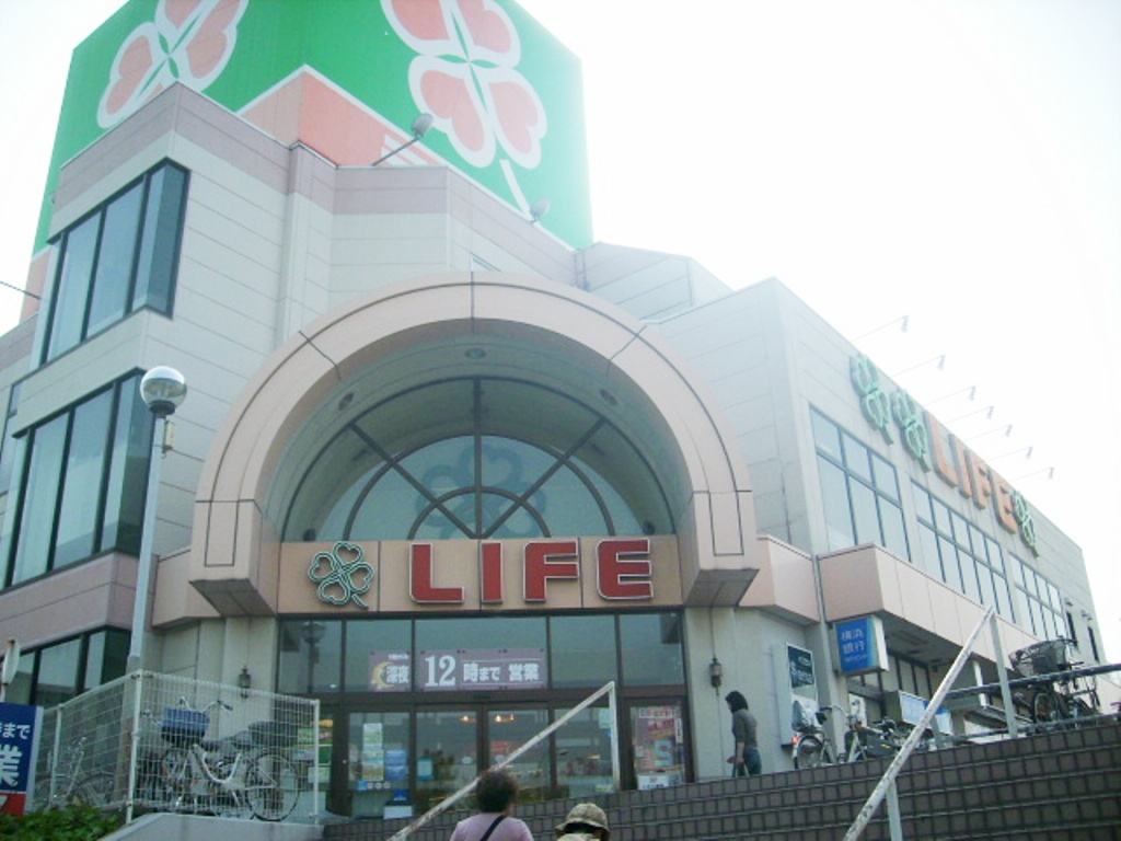 スーパー　ライフ鶴見店（スーパー）まで1013m
