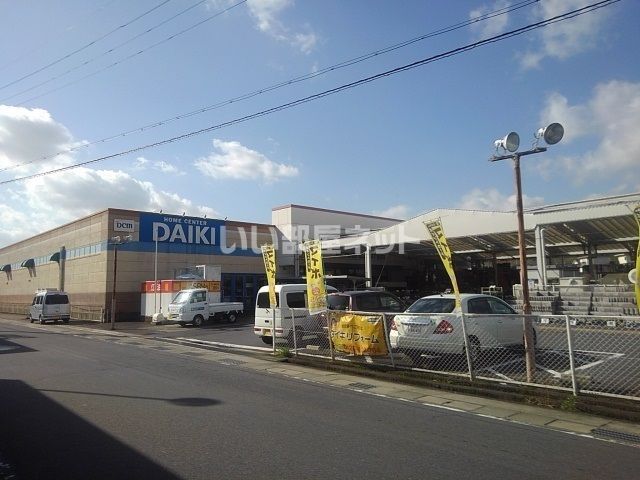 ホームセンター　ダイキ　橋本店（ホームセンター）まで1170m