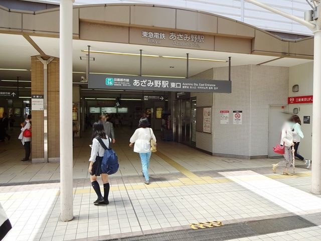 その他　あざみ野駅(東急 田園都市線)（その他）まで314m