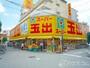 コンビニ　スーパー玉出 淀川店（コンビニ）まで260m
