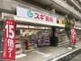 ドラックストア　スギドラッグ木川東店（ドラッグストア）まで350m