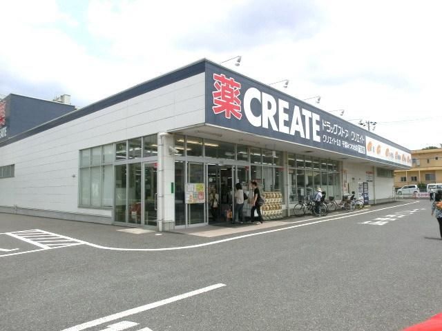 ドラックストア　クリエイトＳ・Ｄ（ドラッグストア）まで313m
