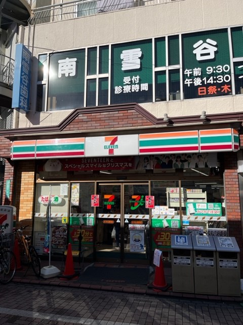 コンビニ　セブンイレブン 雪が谷大塚駅前店（コンビニ）まで2697m