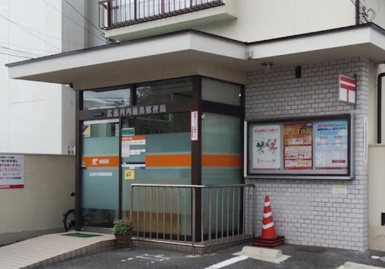 郵便局　広島川内簡易郵便局（郵便局）まで244m