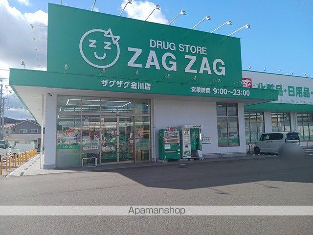 ドラックストア　ザグザグ金川店（ドラッグストア）まで1200m