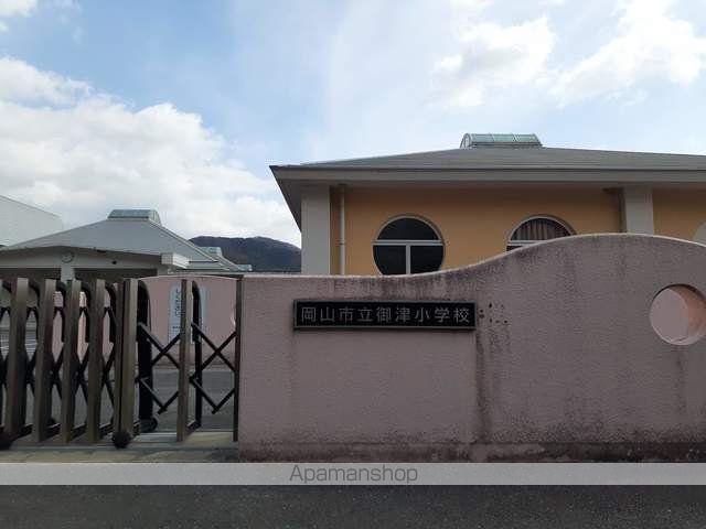 小学校　御津小学校（小学校）まで1300m