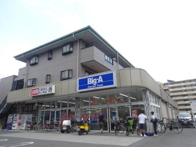 その他　ビッグ・エー足立扇店（その他）まで1119m