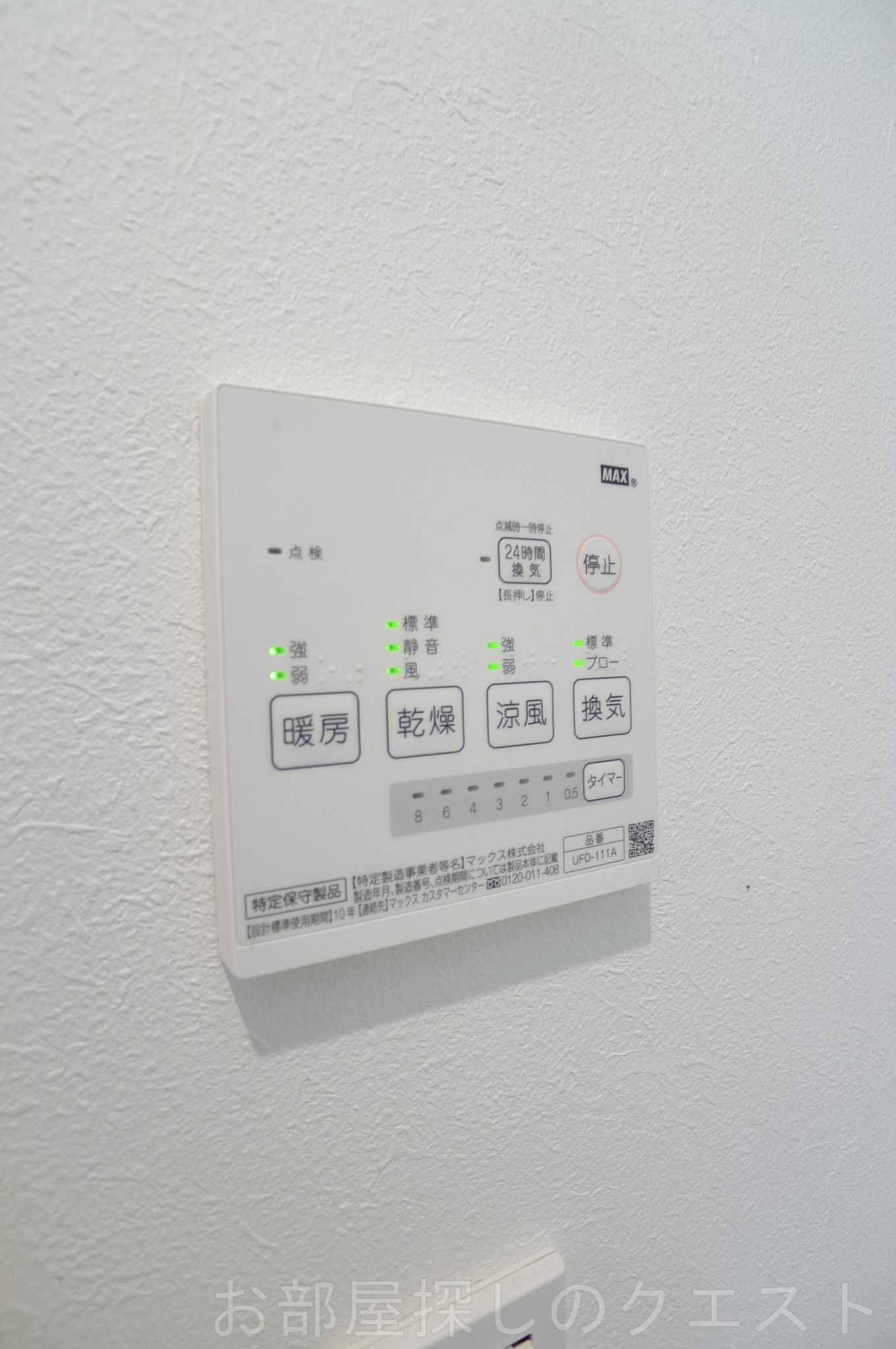 その他設備　（写真は同管理会社イメージ）