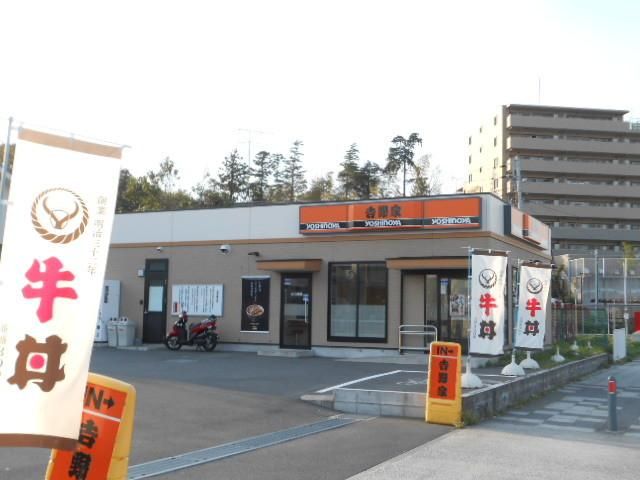 その他　★★吉野家（その他）まで507m
