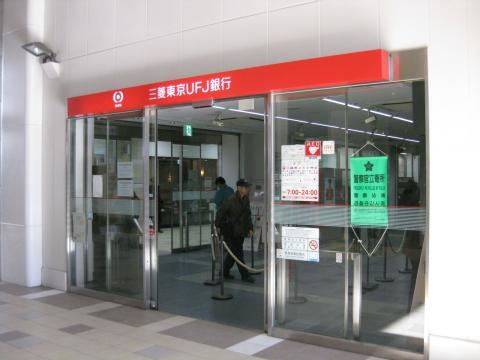 銀行　三菱UFJ銀行代々木上原支店（銀行）まで540m