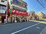 ドラックストア　サンドラッグ野方店（ドラッグストア）まで247m