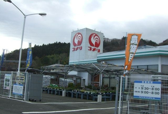 スーパー　コメリハード＆グリーン小山店（スーパー）まで650m
