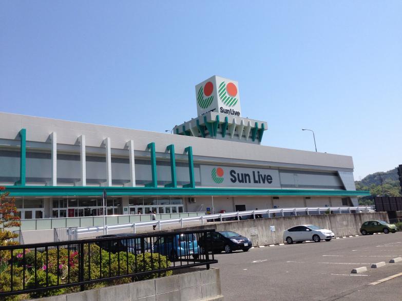 スーパー　サンリブ五日市（スーパー）まで536m