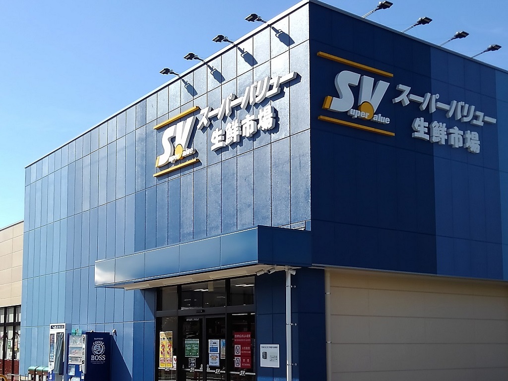 スーパー　スーパーバリュー大宮三橋店（スーパー）まで931m