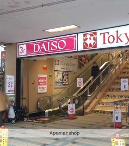 ショッピングセンター　ダイソー旗の台店（ショッピングセンター）まで62m