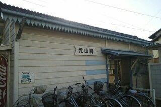 その他　ことでん元山駅（その他）まで940m