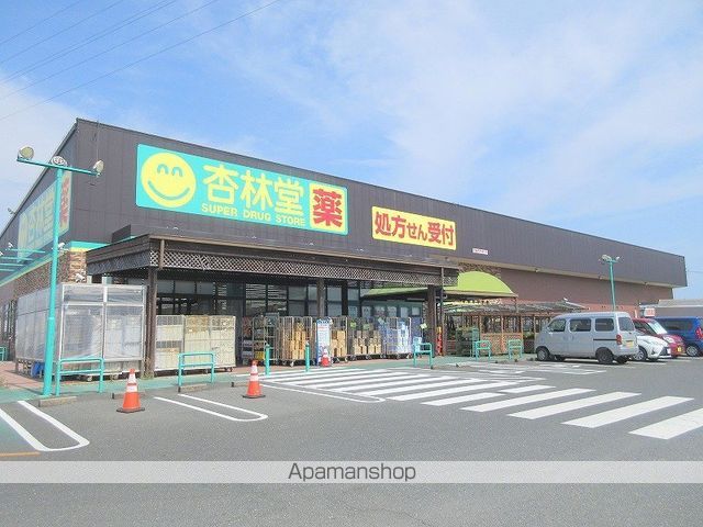 ドラックストア　杏林堂　新居店（ドラッグストア）まで1075m