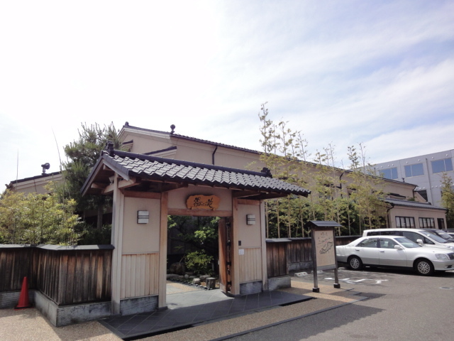 その他　湯ったり苑（その他）まで1202m