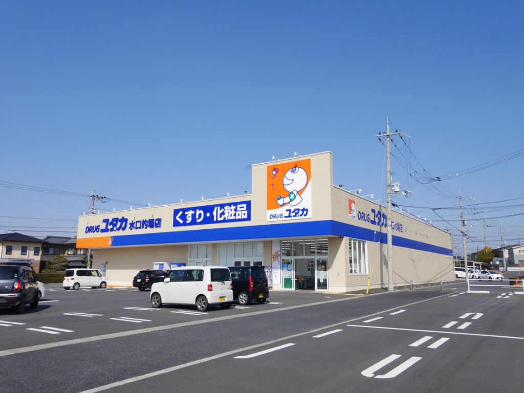 ドラックストア　ドラッグユタカ水口的場店（ドラッグストア）まで126m