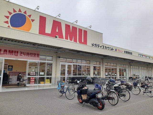 スーパー　ラ・ムー大東新田店様（スーパー）まで1100m