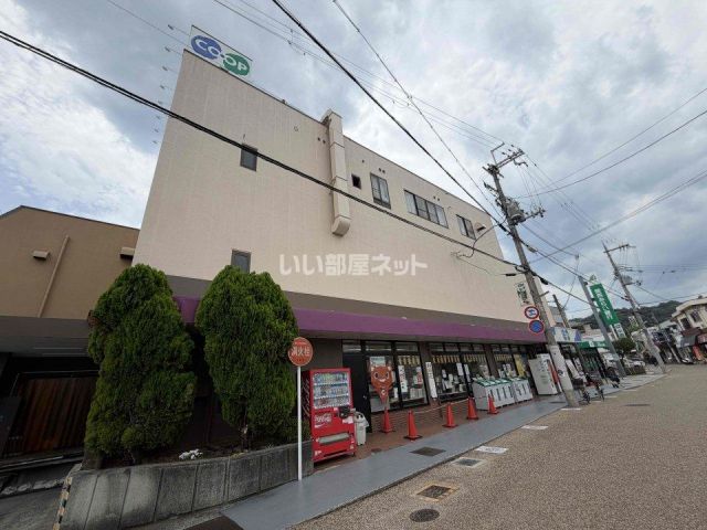 スーパー　コープ山本（スーパー）まで437m