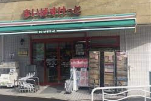 スーパー　まいばすけっと東陽5丁目店（スーパー）まで157m