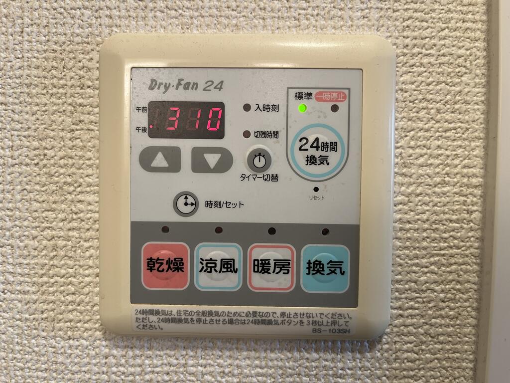 その他設備　浴室乾燥機