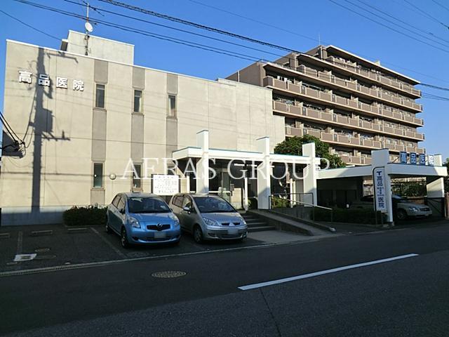 病院　高品内科婦人科医院（病院）まで455m