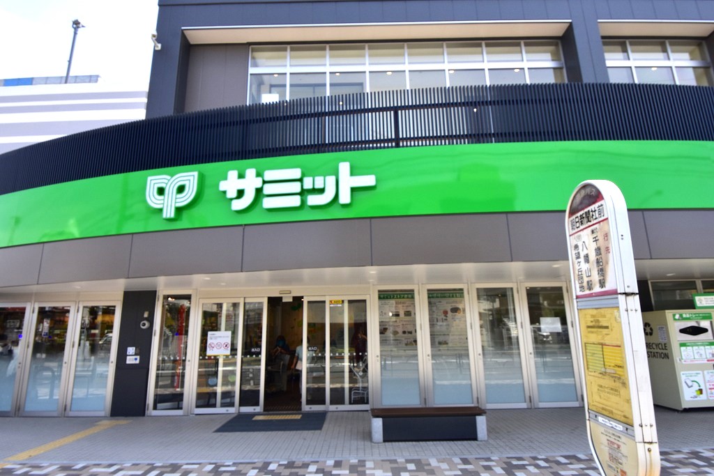 スーパー　サミットストア 世田谷船橋店（スーパー）まで913m