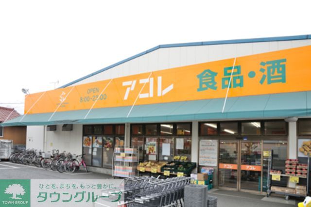 コンビニ　アコレ綾瀬駅東店（コンビニ）まで230m