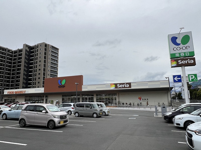 スーパー　コープ南春日（スーパー）まで190m