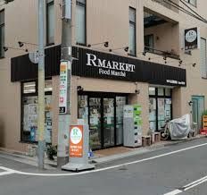 スーパー　全日食チェーン R-マーケット（スーパー）まで25m