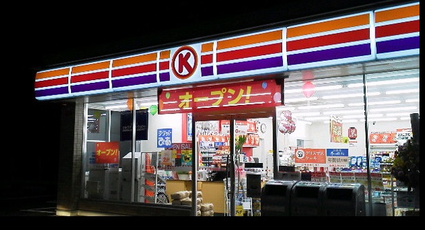 コンビニ　サークルK 伊勢原桜台店（コンビニ）まで488m