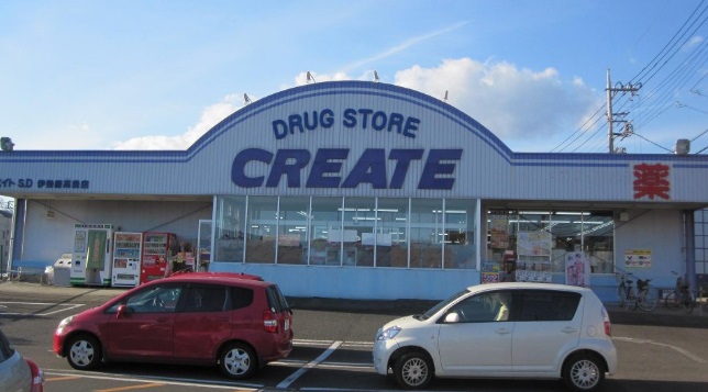 ドラックストア　クリエイトエス・ディー伊勢原一丁目店（ドラッグストア）まで653m