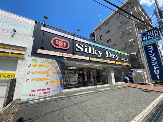 その他　（株）シルキードライ／グリーンヒル店（その他）まで1170m
