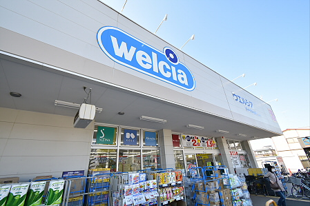 ドラックストア　ウエルシア府中白糸台店（ドラッグストア）まで586m