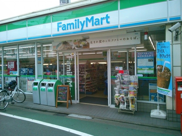 コンビニ　ファミリーマート 府中紅葉丘店（コンビニ）まで627m