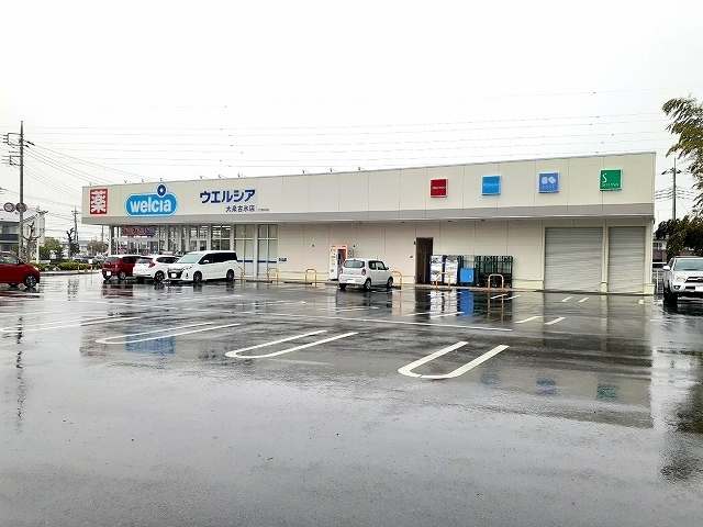 ドラックストア　ウエルシア大泉古氷店（ドラッグストア）まで560m