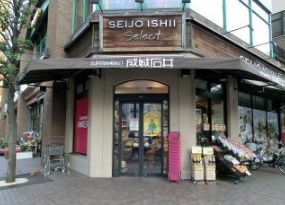 スーパー　成城石井 日本橋浜町店（スーパー）まで875m