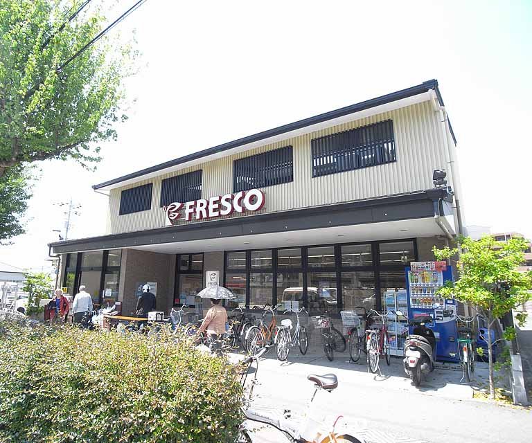 スーパー　フレスコ 北野白梅町店（スーパー）まで368m