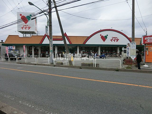 スーパー　コモディイイダ 榛松店（スーパー）まで1405m