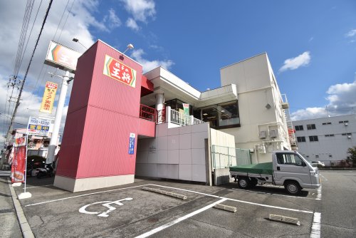 飲食店　餃子の王将 尼崎西店（飲食店）まで589m