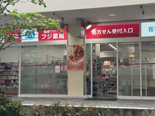 ドラックストア　フジ薬局 新百合ヶ丘マプレ店（ドラッグストア）まで1505m