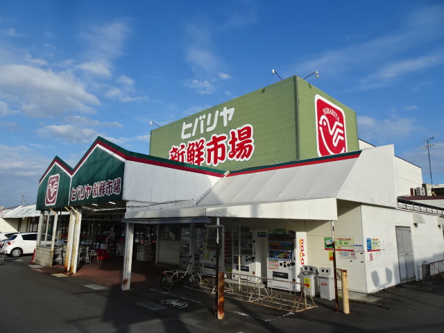 スーパー　ヒバリヤ新鮮市場小川店（スーパー）まで1121m
