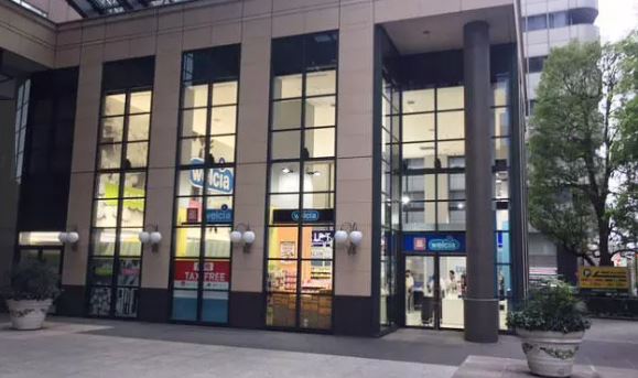 ドラックストア　ウエルシア西新宿三井ビル店（ドラッグストア）まで240m
