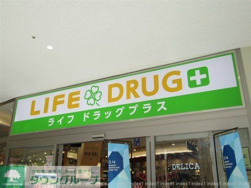 スーパー　ライフドラッグプラス品川御殿山店（スーパー）まで160m